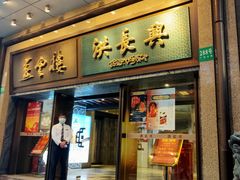 门面-洪长兴(广西北路店)