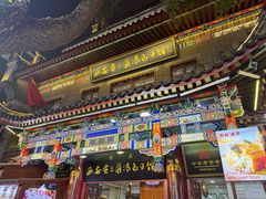 -西安贾三灌汤包·回坊小吃·清真炒菜(北院门总店)