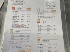 -唐沫茶兮(首山店)