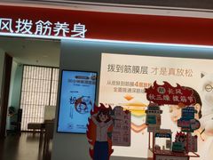 -长风拨筋养身(天街店)