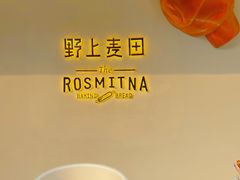 -野上麦田(中贸广场店)