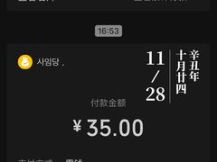 -师任堂韩式食品(总店)