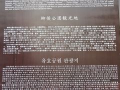 -柳侯公园