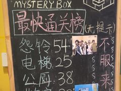 -谜盒子奇幻密室(南屏店)
