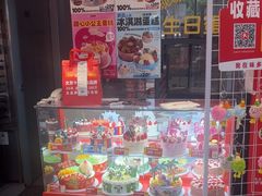 -味多美蛋糕(通州店)