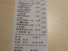 账单-百年义利(东直门店)