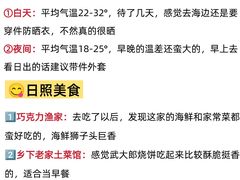 -日照灯塔风景区