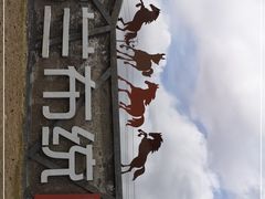 -乌兰布统草原