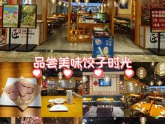 -东方饺子王(工农大路店)