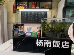 -杨南饭店·二十五年闽菜馆(凤湖新城一店)