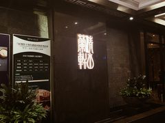 -清水蘭軒