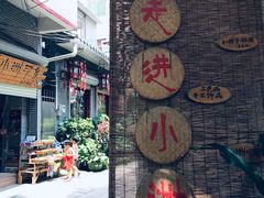 -小洲村