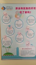 -鱼乐贝贝婴幼儿亲子水育(幸福街店)