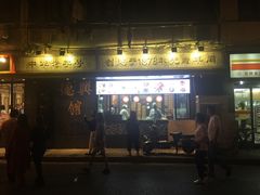 门面-德兴馆(山西南路店)