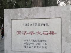 -赵州桥景区