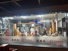 -新兴园饺子馆(河南街店)