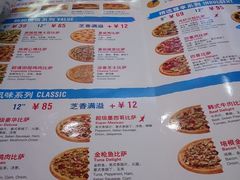 -达美乐比萨(井亭路店)