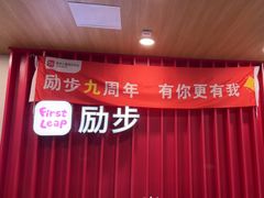 -励步儿童成长中心·英语启蒙·剑桥考级·KTE(八佰伴校区)