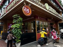 -建新园云南过桥米线(东华店)