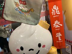-鼎泰丰(渔阳店)