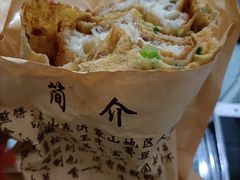 -沂蒙人家煎饼铺(怒江路店)