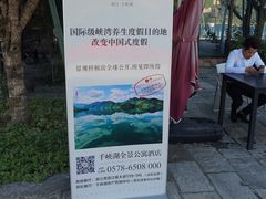 -千峡湖生态旅游度假区