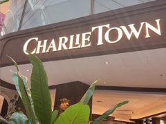 -CHARLIETOWN红茶公司(南京万象天地店)