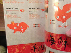 菜单-橘焱胡同烧肉夜食(BFC外滩金融中心店)