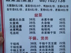 菜单-黑皮酸菜鱼(三山街店)