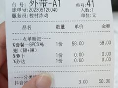 -Kyochon1991校村(共和路店)