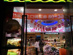 门面-百果园(大冲店)