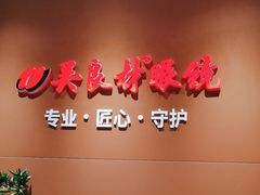 -吴良材眼镜(美罗城店)