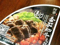 -阿香米线(宁波来福士广场店)
