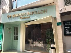 门面-蝶舍·MAISON PAPILLON