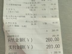 账单-Deer Park鹿园西餐(仁恒置地广场店)