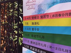 -上海市基督教诸圣堂
