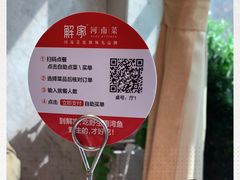 -解家河南菜(北环路店)