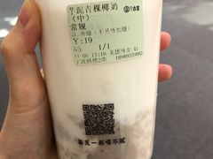 芋泥青稞椰奶-古茗(东鼓道店)