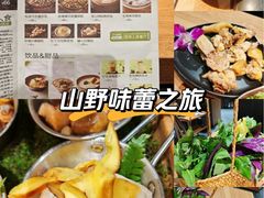 -一朵菌·野生菌探索家火锅(南亚店)