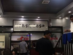 -郑家包子牛肉拉面(尚勤路店)