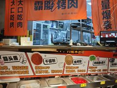 -霸腹烤肉(厦门柚子番店)