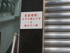 -澳洲牛奶公司(佐敦店)