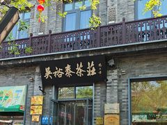 -吴裕泰茶庄(前门大街店)