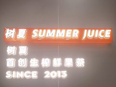 -树夏(成都招商大魔方店)