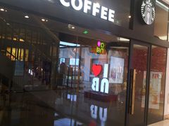 门面-星巴克臻选(宁波世纪东方广场店)