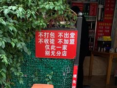 -左撇子私房面