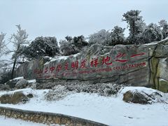 -庐山风景名胜区