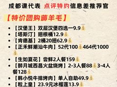 -生如夏花泰式火锅(鹭洲里店)