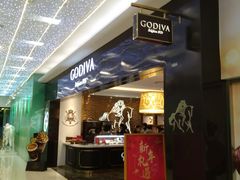 门面-GODIVA(王府井apm店)