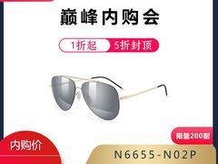 -大明府国际眼镜(太原北街店)